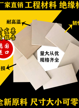 黑白色PPO板PES板防静电PPA板HTN板PCTG板EMMA板PPSU板PSU棒TPU棒