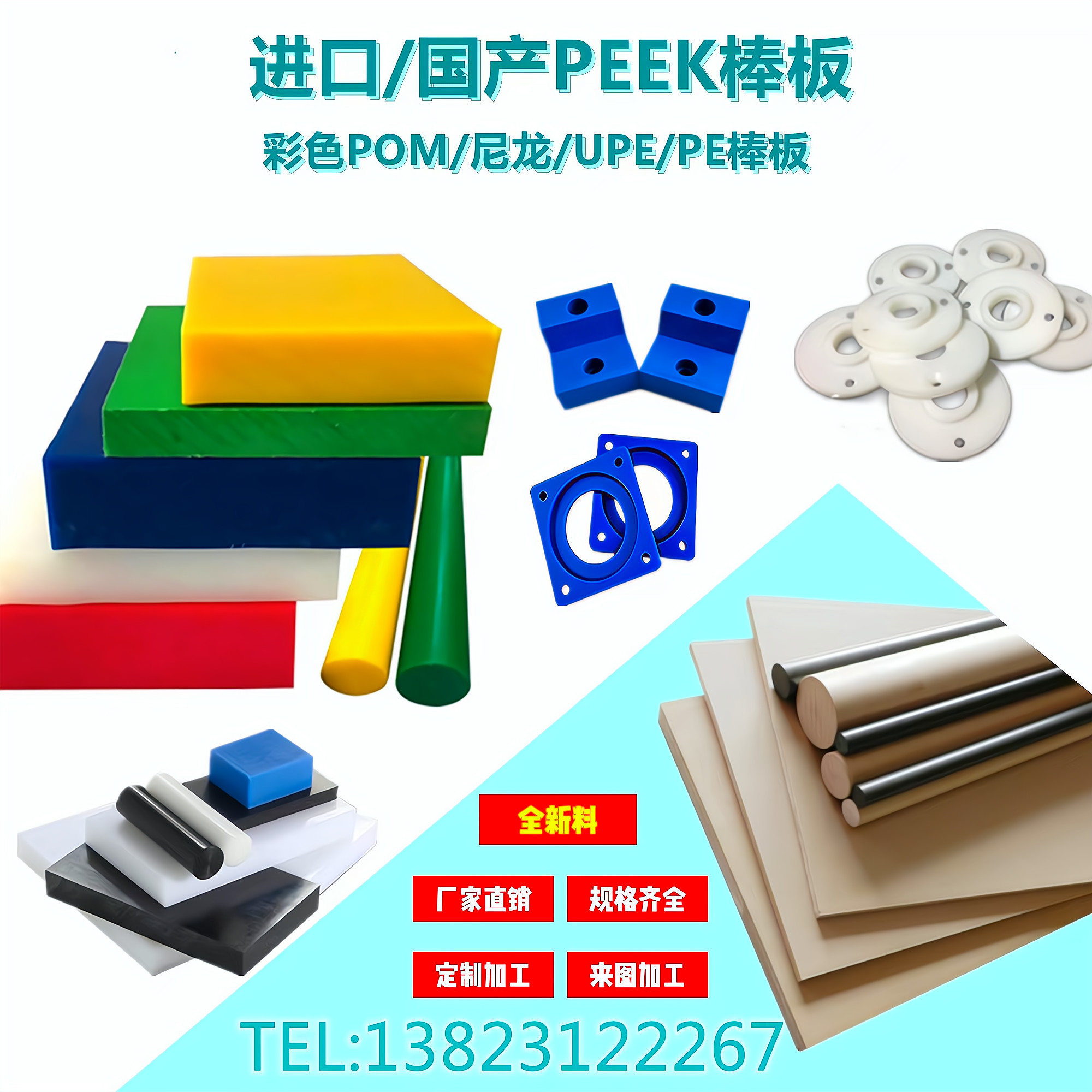 棒料板加工POM进口CN圆pa6