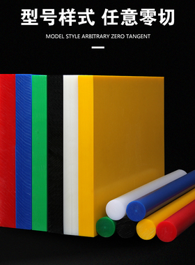 方块POMPA66板耐磨黑色定制加工蓝色尼龙板材白色进口棒PP尼龙