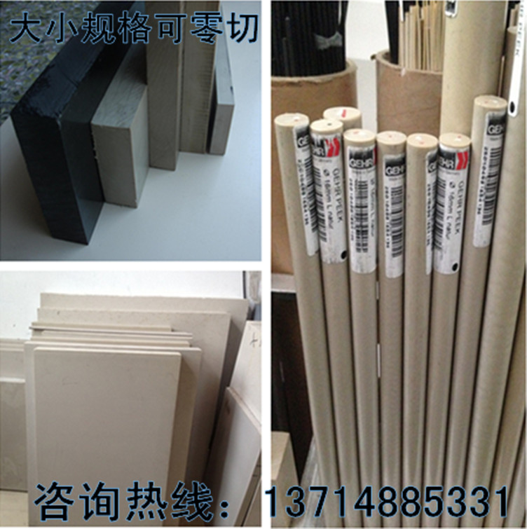 PS棒EK圆板聚醚酮进口5m68