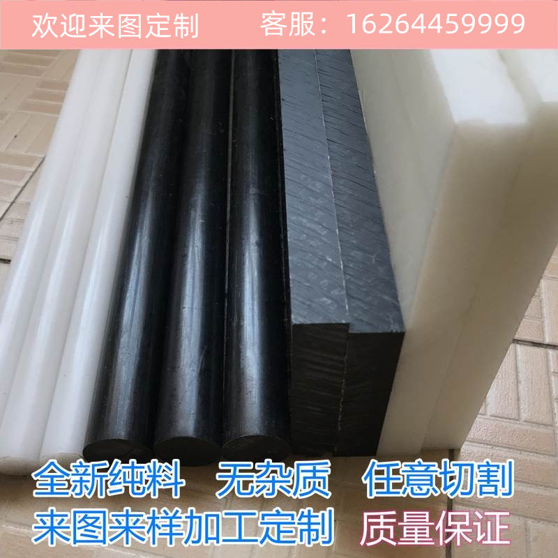 棒PA6尼龙零切C亚克力防