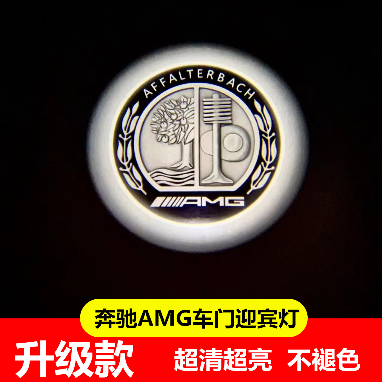 奔驰车门迎宾灯GL63 ML63 GLE53 GLS63 GLE43 AMG改装投影照地灯