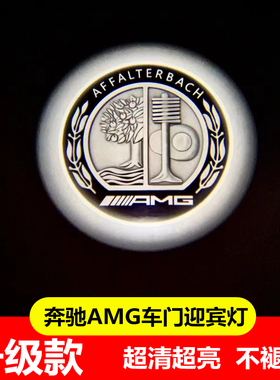 适用CLA35车门迎宾灯CLA45 S改装饰用品车门投影照地灯投射镭射灯