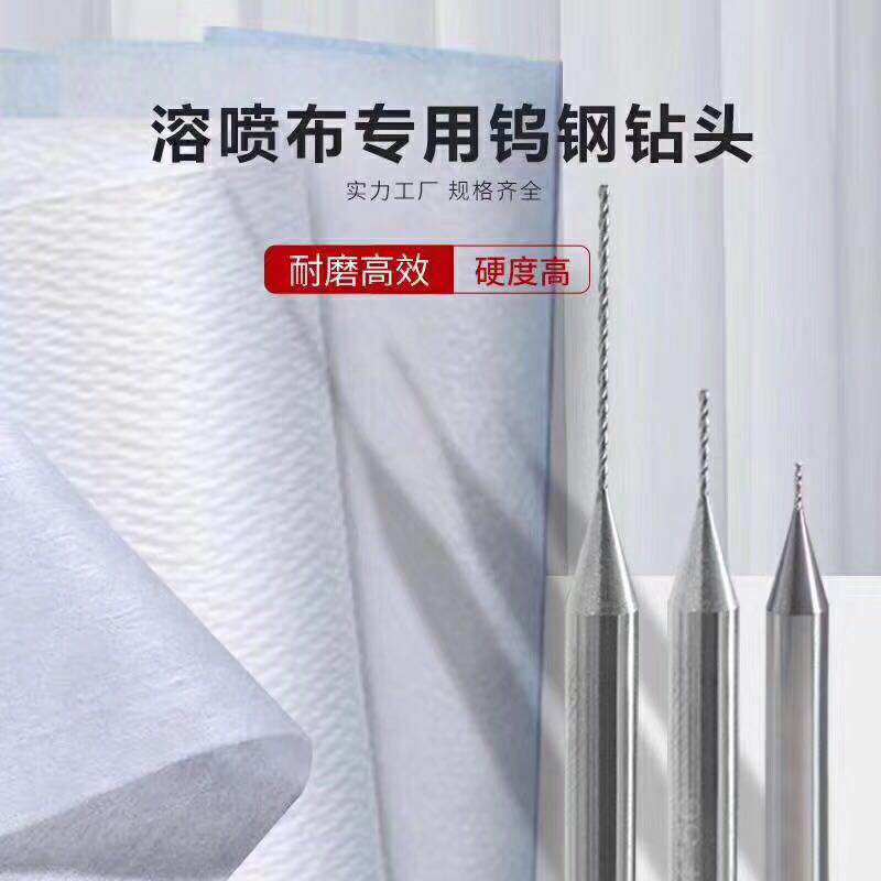 溶喷布钨钢钻头刃长5MM 硬质合金钻CNC钨钢合金钻头0.2 0.25 0.3