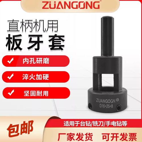 进口机用板牙自动车床外径直柄