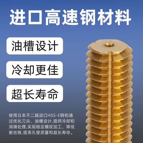 进口镀钛细牙挤压丝锥
