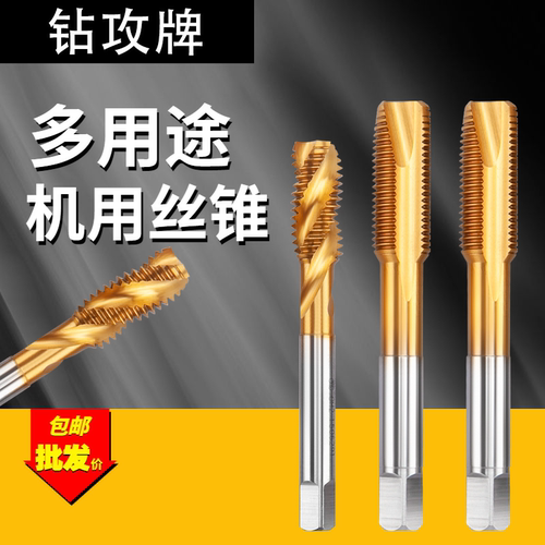 镀钛细牙螺旋丝攻机用丝锥ZG