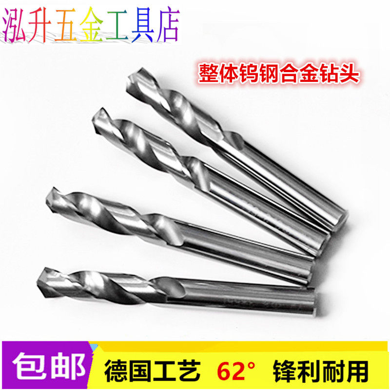 原装进口ZG55度钨钢合金钻头钨钢麻花钻硬质合金直柄钻咀钨钢钻头