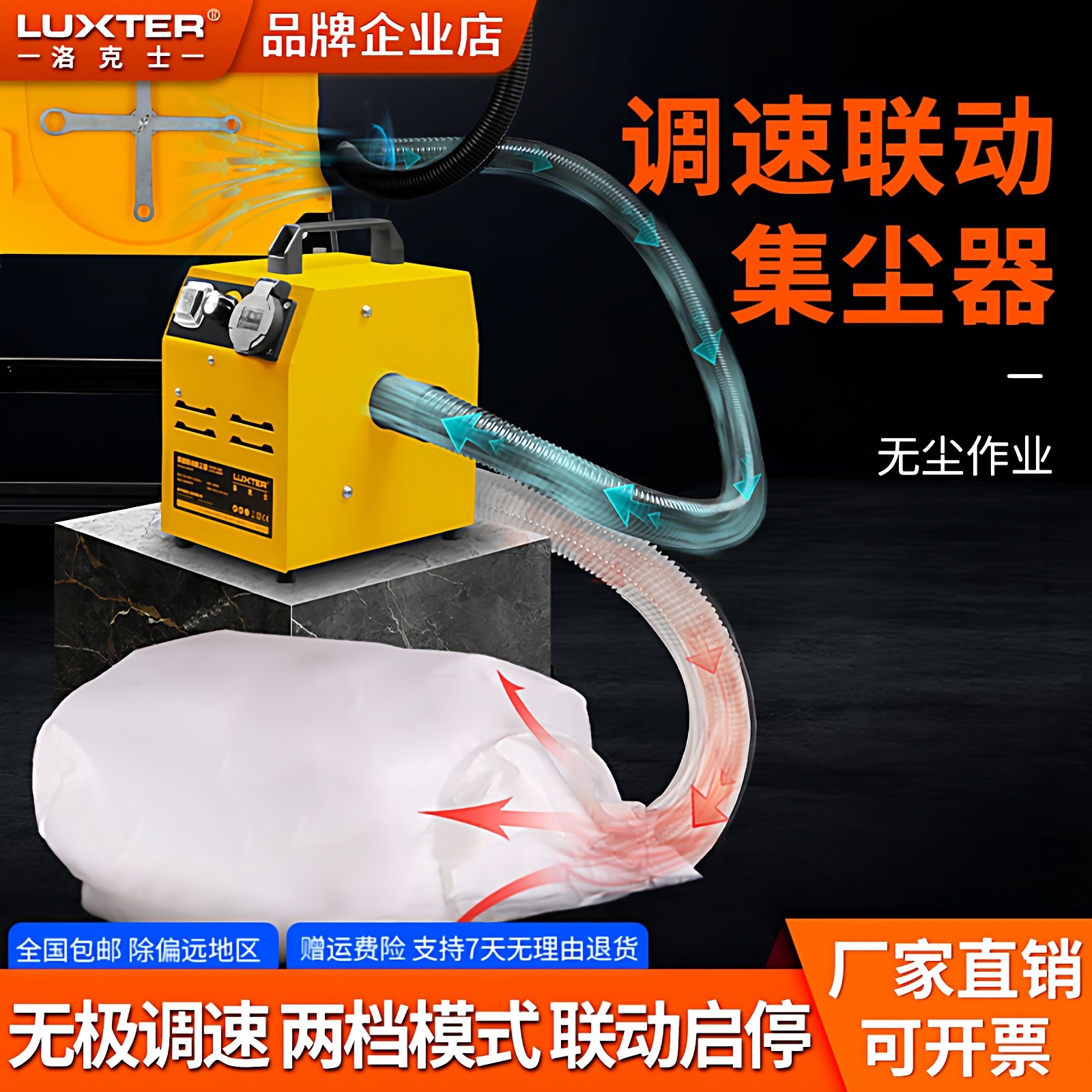 洛克士集尘器吸尘器无极调速小型布袋多功能联动木工粉尘木屑吸尘,五金/工具,其它电动工具,淘宝优惠券,粉丝福利购,淘宝优惠卷