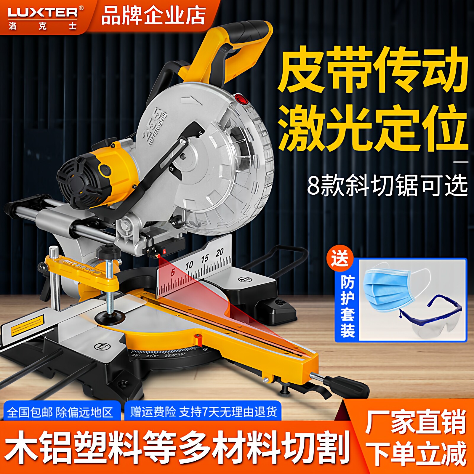 洛克士锯铝机斜切锯界铝机拉杆锯切割机多功能切木铝斜切45度
