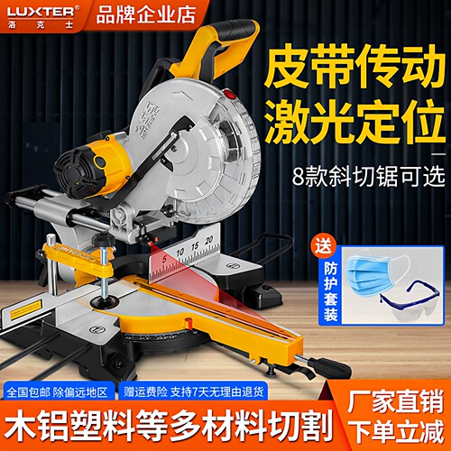 洛克士拉杆斜切多功能工具锯铝机