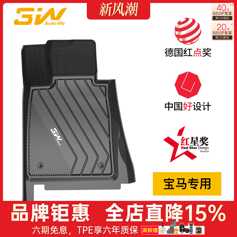 全TPE脚垫适用宝马3系GT旅行328i318Li 320li 330i M3 i3 4系i4