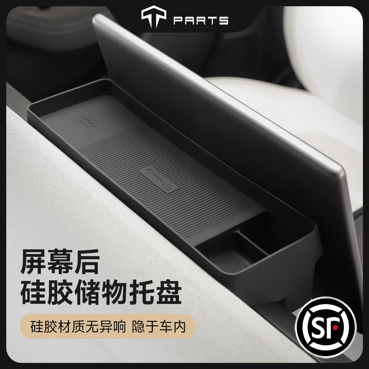 适用特斯拉焕新版YModel3中控屏幕后储物盒ETC托盘收纳配件
