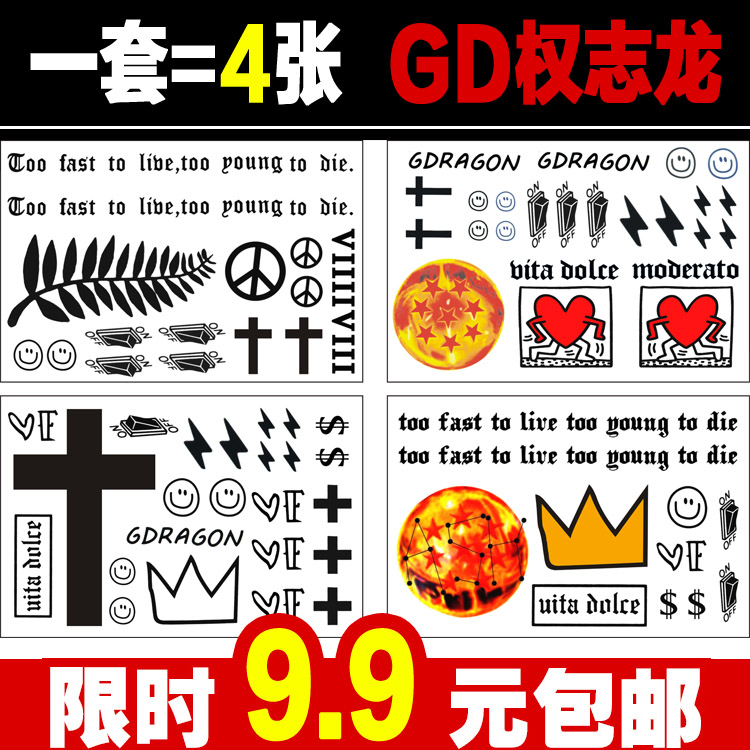 BigBangÑݳª»á Ȩ־Áúͬ¿îGDЦÁ³·ÀË®ÎÆÉíÌùÄÐŮʮ×ּܻʹÚÌùÖ½