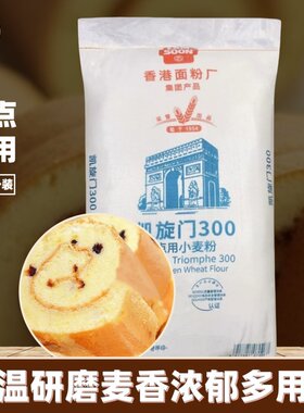 凯旋门糕点用小麦粉蛋糕低筋面粉