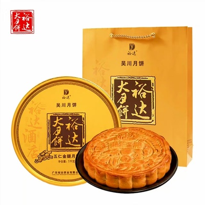 裕达伍仁金腿五仁大月饼礼盒