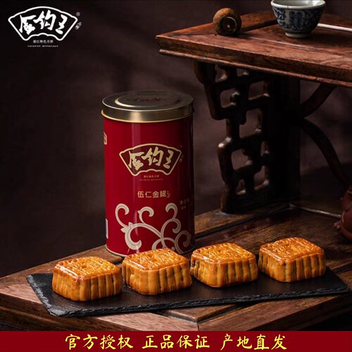 湛江市广式月饼金钩王筒装