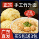 大家盛广东竹升面早餐细面一整箱鸭蛋云吞面炒面非油炸面速食面条
