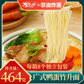大家盛广东竹升面早餐细面一整箱鸭蛋云吞面炒面非油炸面速食面条