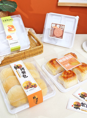 鲜烤餐包包装盒4粒6个梯形烘焙盒