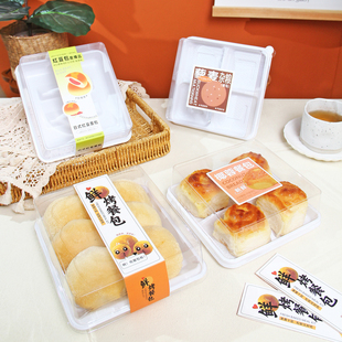 鲜烤餐包包装 盒4粒6个椰蓉肉松香葱杂粮红豆面包梯形烘焙打包盒子