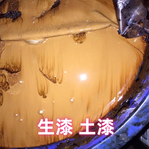 漆农自产自销天然生漆土漆棺材漆