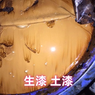 漆农自产自销天然土漆生漆精细过滤土漆优质纯正土漆生漆85元一斤