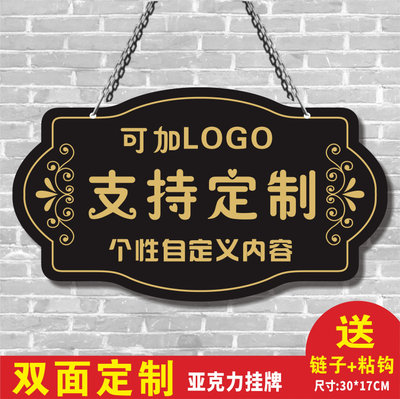 个性创意亚克力营业中欢迎光临门牌挂牌有事外出温馨提示吊牌定制