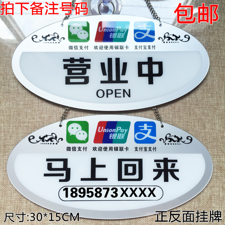 大号正在营业中挂牌亚克力