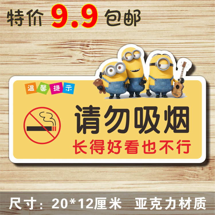 禁止吸烟标识牌禁烟标牌亚克力请勿吸烟严禁吸烟标志牌提示牌墙贴