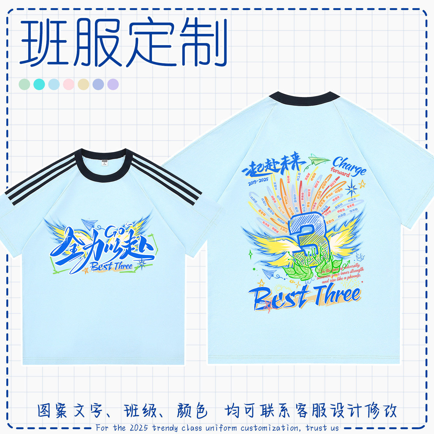 毕业班服定制t恤初中高中生班级T恤印制