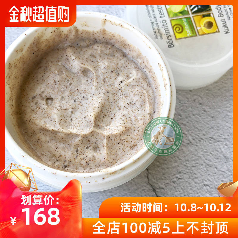 假一赔三清爽洗完滑溜不是滑腻!油磨砂膏