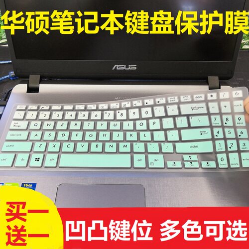 ASUS/华硕顽石畅玩版Y5000键盘膜15.6英寸保护膜Y5000U按键防尘套Y5000UB笔记本电脑防尘套凹凸垫彩色键位膜
