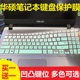 ASUS 华硕顽石畅玩版 Y5000键盘膜15.6英寸保护膜Y5000U按键防尘套Y5000UB笔记本电脑防尘套凹凸垫彩色键位膜