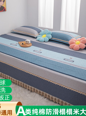 大炕垫子3.5m四季通用纯棉榻榻米床盖防滑土炕专用炕毯床单火炕床