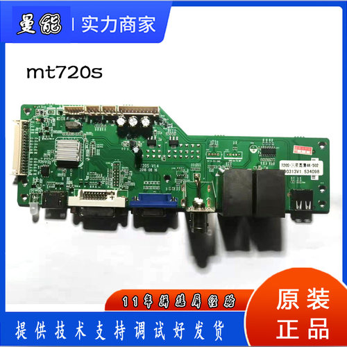 mt720sMT720DMT720P主板