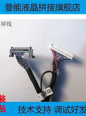 拼接屏屏线FLW-717/M56W/M59W/M259/MT720三星LG高清三星标清屏线