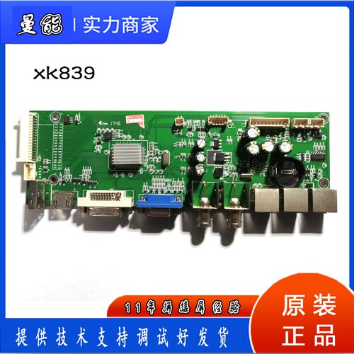 XK839XK819USER主板