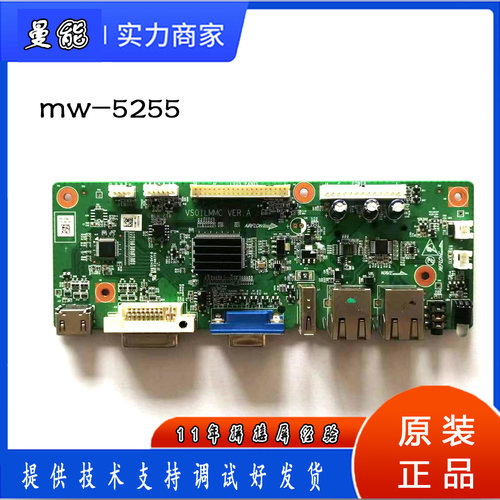 宇视MW5249/46-G3-D MW5249/55-G5-U主板VS01LMMC 配三星LG京东方