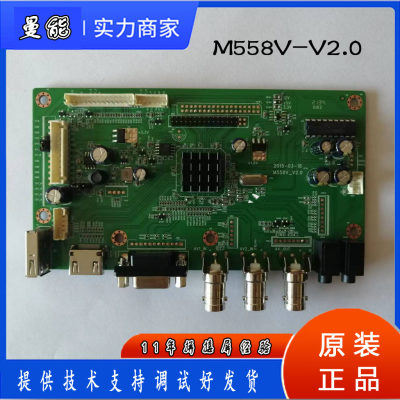 M558V-V2.0主板监视器主板含遥控器适配各种屏提供技术支持驱动板