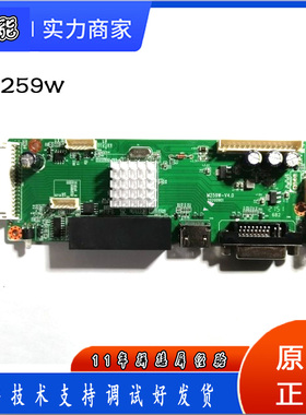 M259W-V4.0全新液晶拼接屏驱动板主板提供技术支持适配所有屏