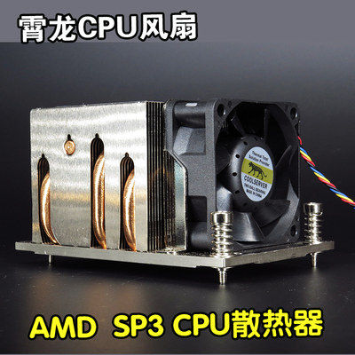 金钱豹P222U服务器CPU风扇