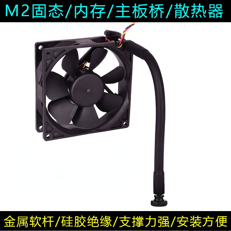 风扇支撑杆金属软杆支架