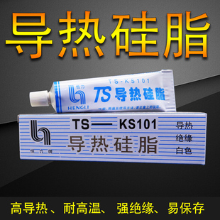 電腦CPU顯卡導熱硅脂LED散熱膏電磁爐專用IGBT模塊散熱硅膠脂絕緣
