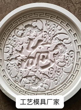 新款墙面庭院复古圆福浮雕硅胶模具直径80厘米x厚5厘米蝙蝠福模具