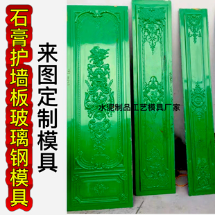 欧式法式装饰石膏线护墙板玻璃钢模具客厅墙面背景墙线条石膏模具