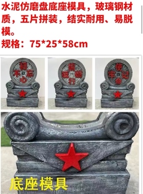 水泥仿石磨盘模具 石磨摆件底座玻璃钢模具70厘米*25厘米*58厘米