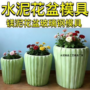 玻璃钢模具耐用镁泥水泥花盆南瓜造型大口径绿植盆圆形北欧风花器