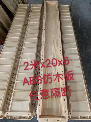 混凝土仿木纹栈道铺板模具ABS塑料磨具 长2米x宽20厘米x6厘米