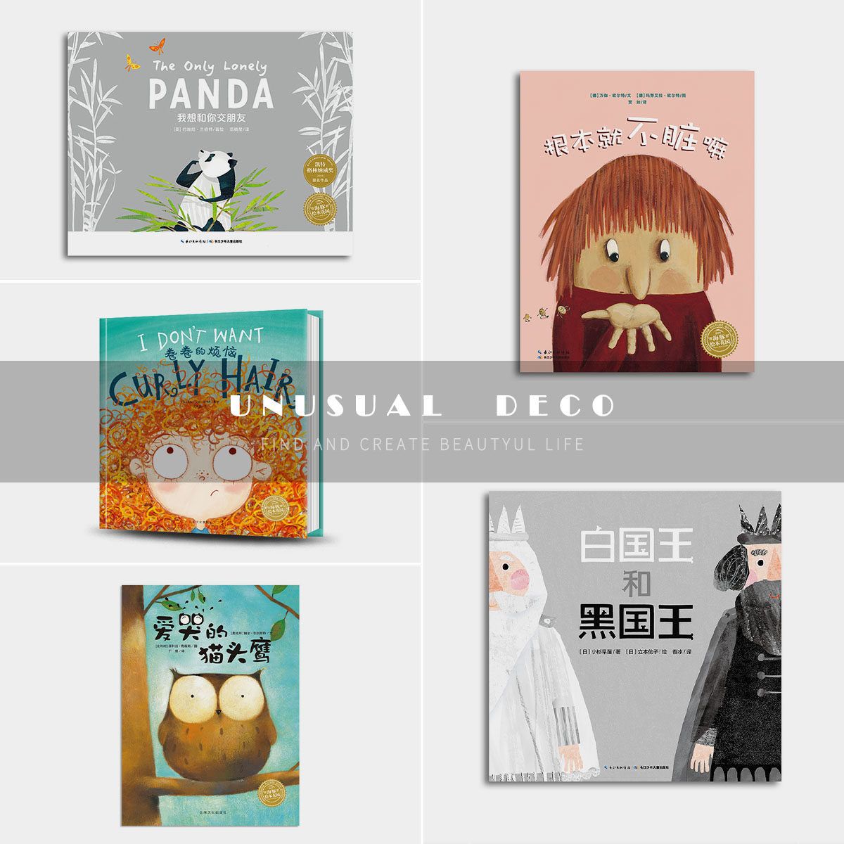 UNUSUALDECO纸质饰品摆件